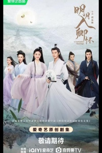 Запретный брак / Луна в твоих объятиях